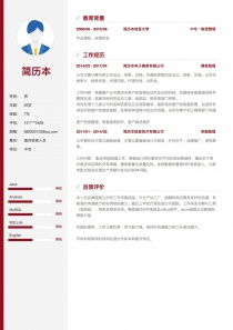 國內(nèi)貿(mào)易代理個人簡歷撰寫指南與范例